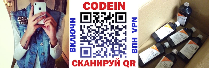 Кодеин Purple Drank  OMG как войти  Темников  где продают наркотики 
