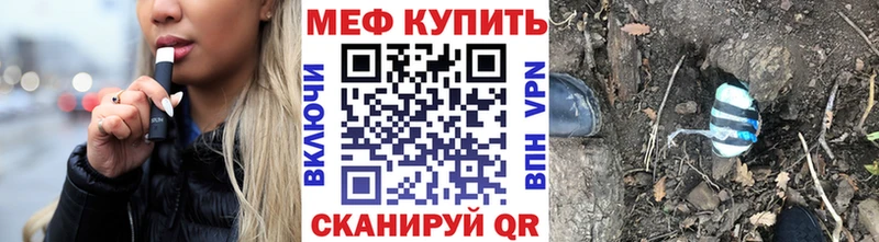 Меф мяу мяу  Темников