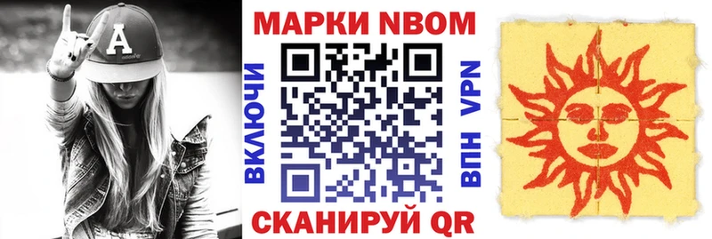 Марки N-bome 1,5мг Темников