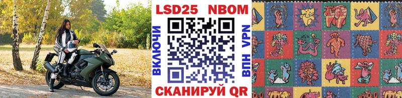 Марки 25I-NBOMe 1500мкг  Темников 